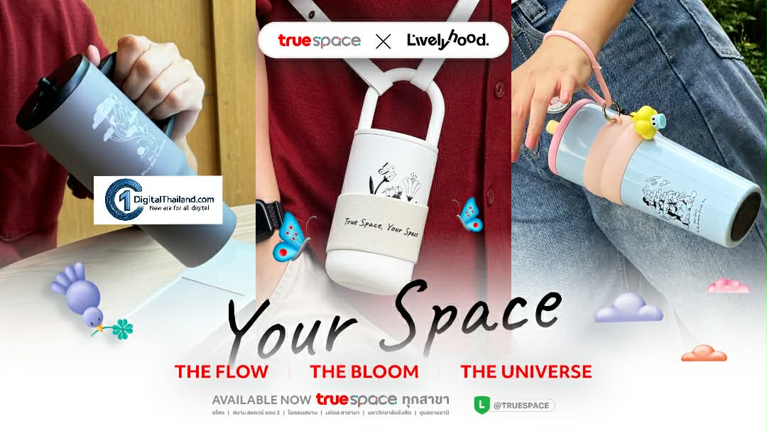 TrueSpace x A.livelyhood เปิดคอลเลคชั่นสุดพิเศษ ‘Your Space Collection – Flow | Bloom | Universe’ 