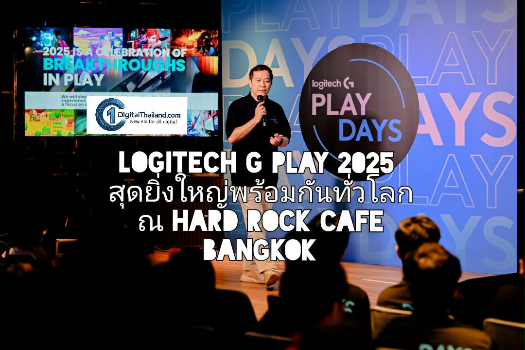 เปิดตัวงาน Logitech G PLAY 2025 สุดยิ่งใหญ่พร้อมกันทั่วโลก ณ Hard Rock Cafe Bangkok ตอบโจทย์เกมเมอร์ทั้งสายแข่งขันและผู้ชื่นชอบการเล่นเกมทั่วโลก