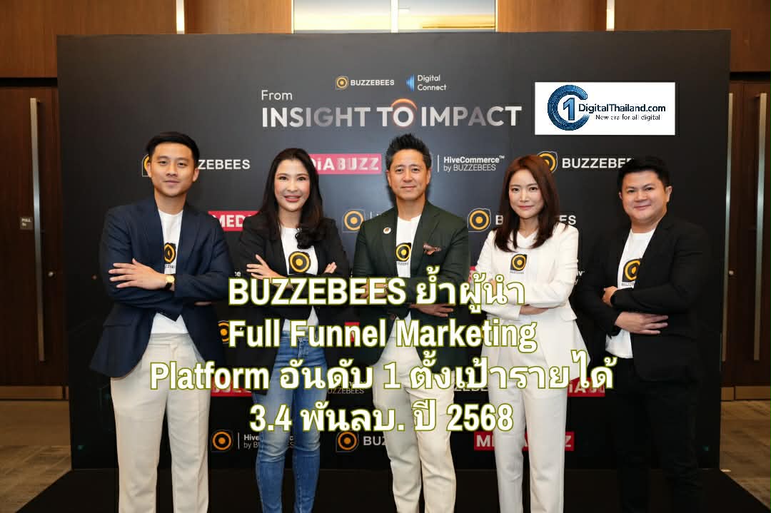 BUZZEBEES ย้ำผู้นำ Full Funnel Marketing Platform อันดับ 1 ตั้งเป้ารายได้ 3.4 พันล้านบาท ปี 2568 ในเอเชียตะวันออกเฉียงใต้