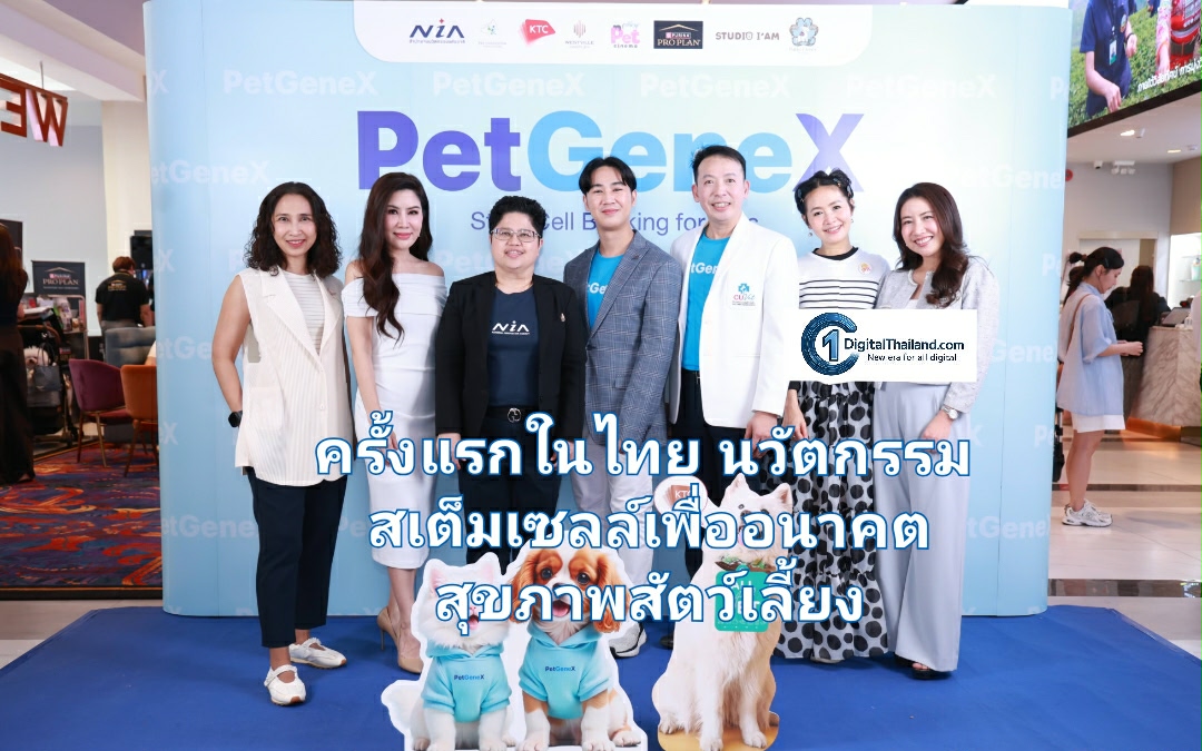 ครั้งแรกในไทย นวัตกรรมสเต็มเซลล์เพื่ออนาคตสุขภาพสัตว์เลี้ยง