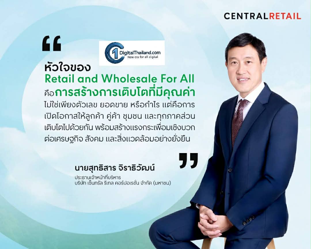 เซ็นทรัล รีเทล ประกาศจุดยืน 'Retail and Wholesale For All' เดินหน้าปรัชญา CRC Care 7 มิติ สู่โมเดลเติบโตอย่างยั่งยืนไปด้วยกัน