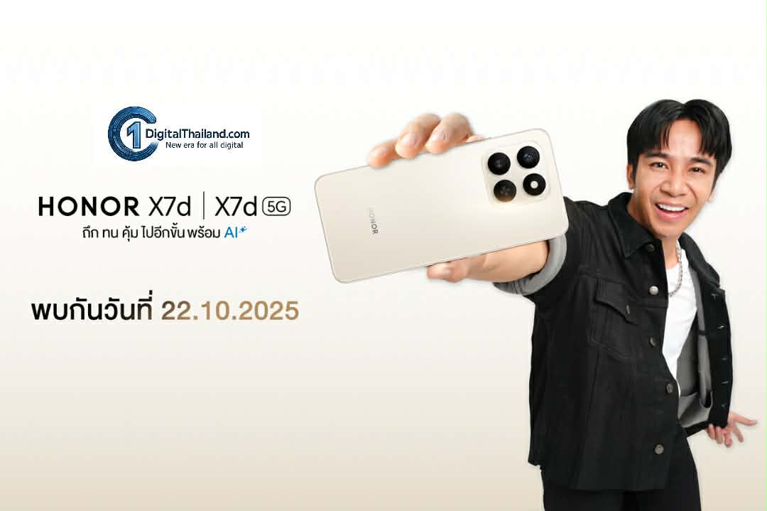 เตรียมเปิดตัว!! HONOR X7d Series มือถือราคาประหยัด ถึก ทน คุ้ม พร้อมฟีเจอร์ AI ตอบโจทย์ทุกการใช้งาน