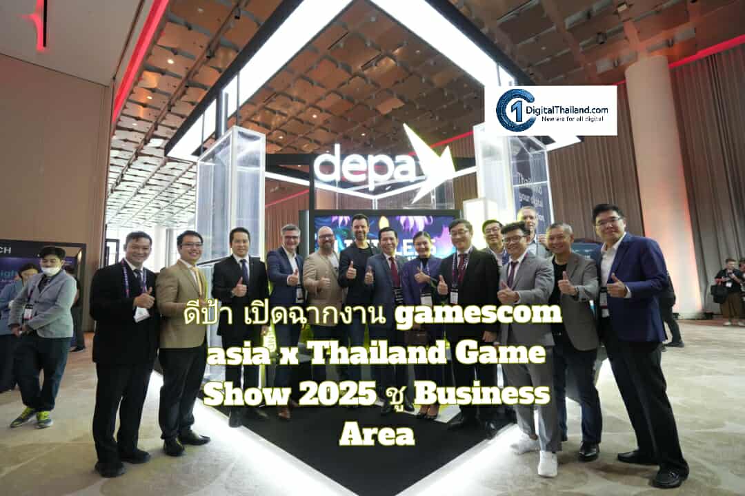 ดีป้า เปิดฉากงาน gamescom asia x Thailand Game Show 2025 ชู Business Area พื้นที่เจรจาธุรกิจและสร้างเครือข่ายดิจิทัลคอนเทนต์