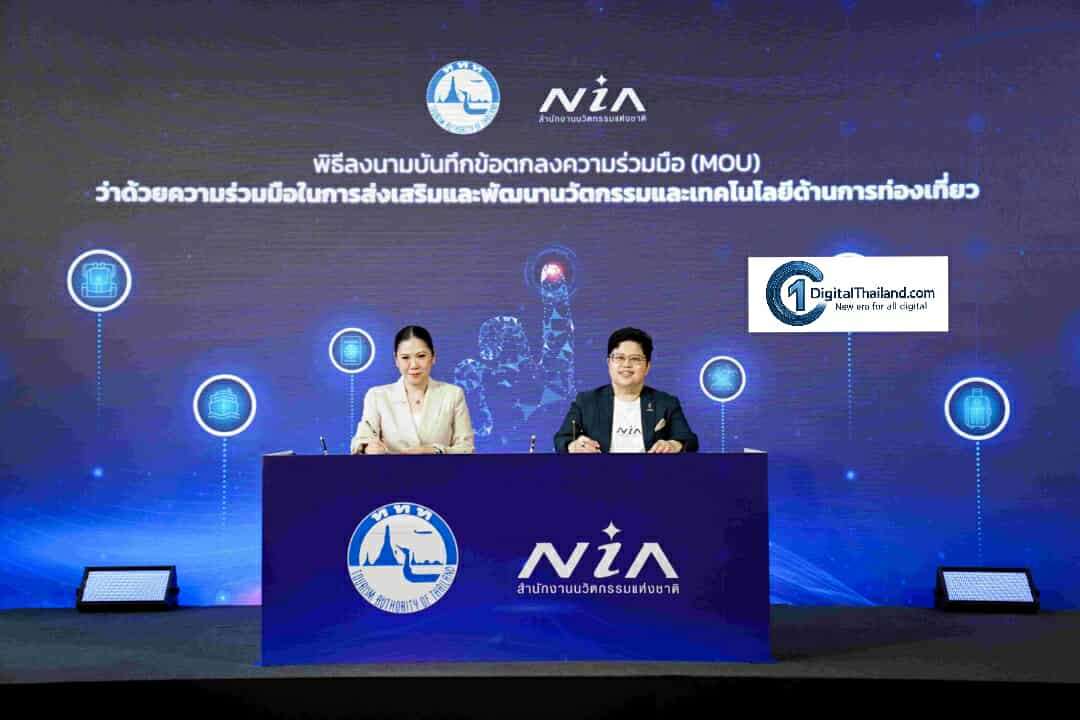 เอ็นไอเอ จับมือ ททท. เตรียมเปิดตัว 'คลังนวัตกรรมท่องเที่ยว' ชูแพลตฟอร์ม Amazing Thailand Innovation Gadget