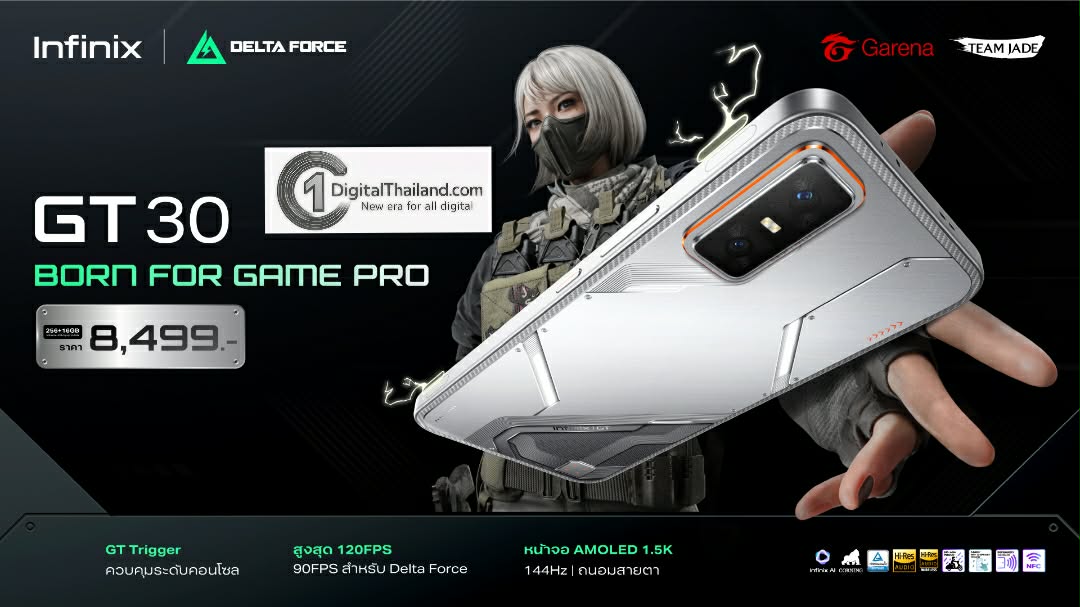 อินฟินิกซ์เปิดตัว Infinix GT 30 ยกระดับวงการเกมมิ่งสมาร์ทโฟน