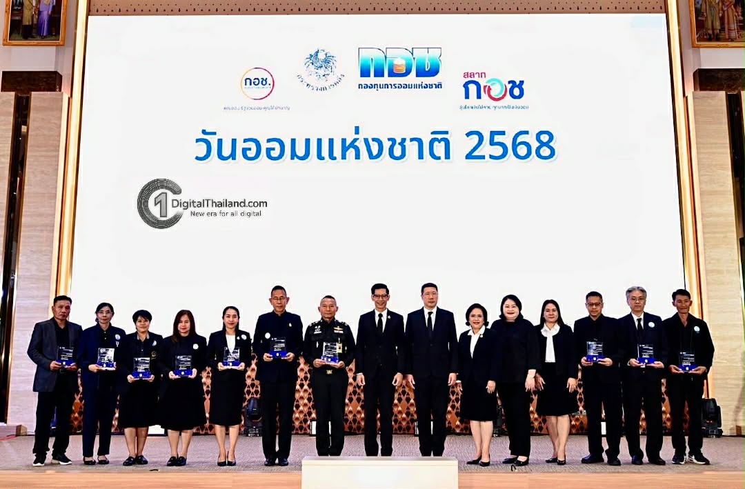 กอช. มุ่งส่งเสริมการออมให้ผู้ประกอบอาชีพอิสระมีเงินใช้หลังเกษียณ มอบรางวัลส่งเสริมการออมยอดเยี่ยม ประจำปี 2568 แก่หน่วยงานเครือข่าย เนื่องในวันออมแห่งชาติ