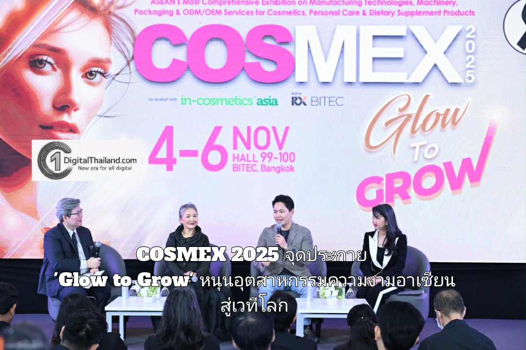 'อาร์เอ็กซ์ ไบเทค' เปิดฉาก COSMEX 2025 จุดประกาย 'Glow to Grow' หนุนอุตสาหกรรมความงามอาเซียนสู่เวทีโลก