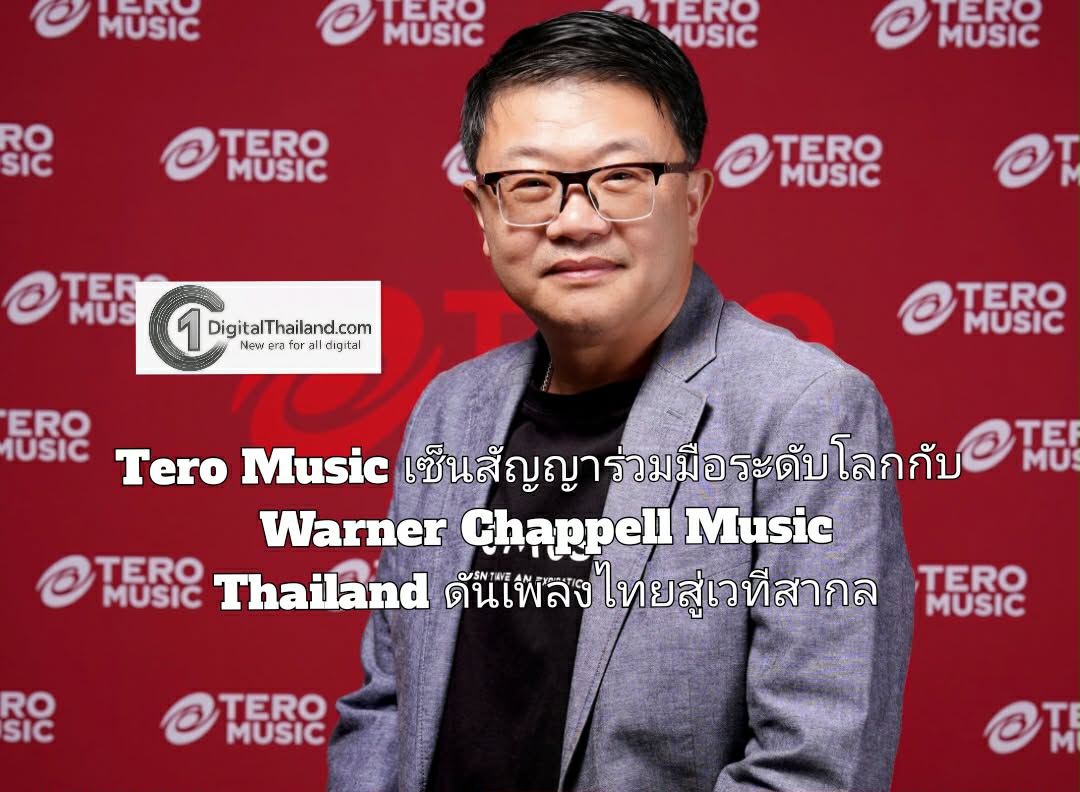 Tero Music เซ็นสัญญาร่วมมือระดับโลกกับ Warner Chappell Music Thailand ดันเพลงไทยสู่เวทีสากล