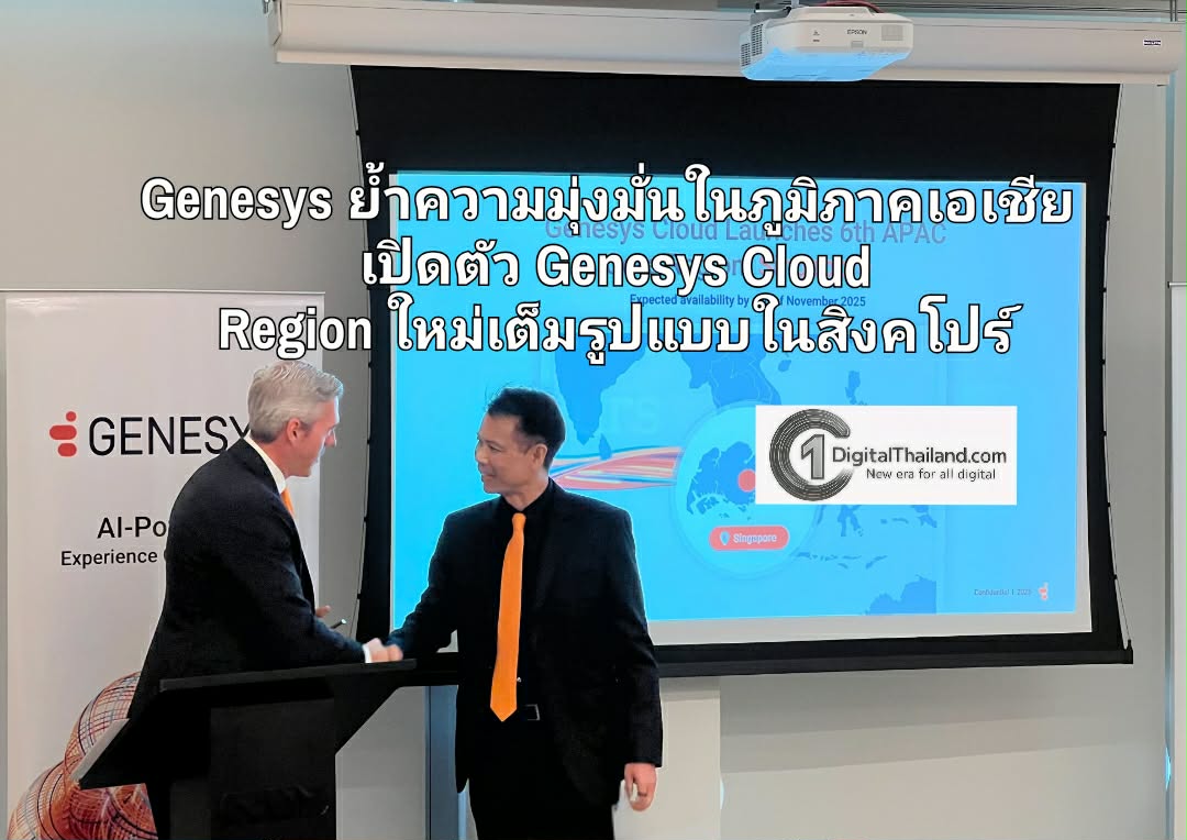 Genesys ตอกย้ำความมุ่งมั่นในภูมิภาคเอเชีย เปิดตัว Genesys Cloud Region ใหม่เต็มรูปแบบในสิงคโปร์