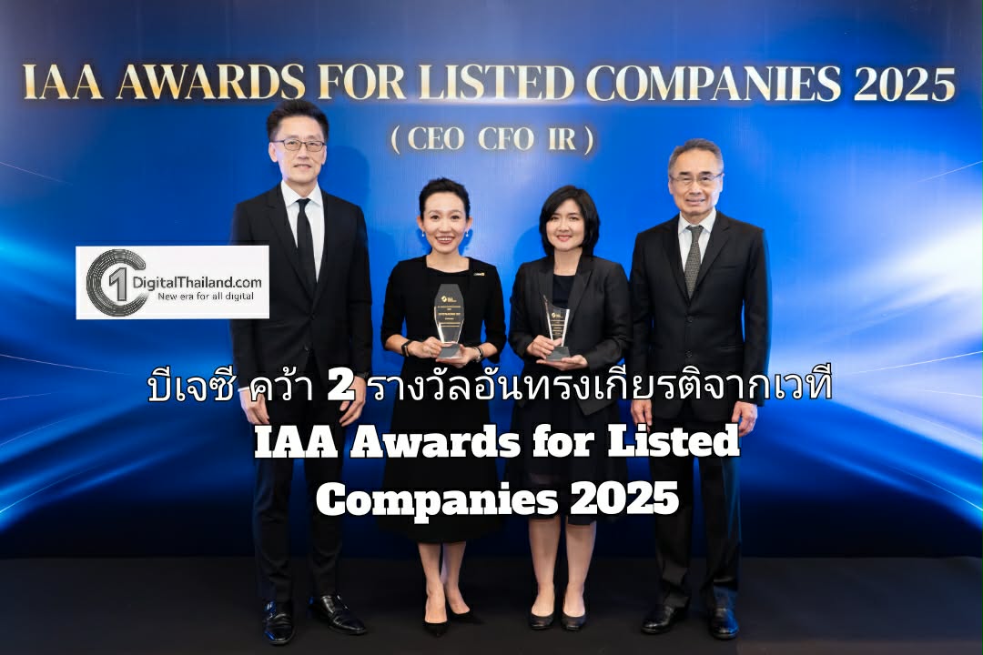 บีเจซี คว้า 2 รางวัลอันทรงเกียรติจากเวที IAA Awards for Listed Companies 2025  สะท้อนศักยภาพผู้บริหารและความเชื่อมั่นนักลงทุนสู่การเติบโตอย่างยั่งยืน