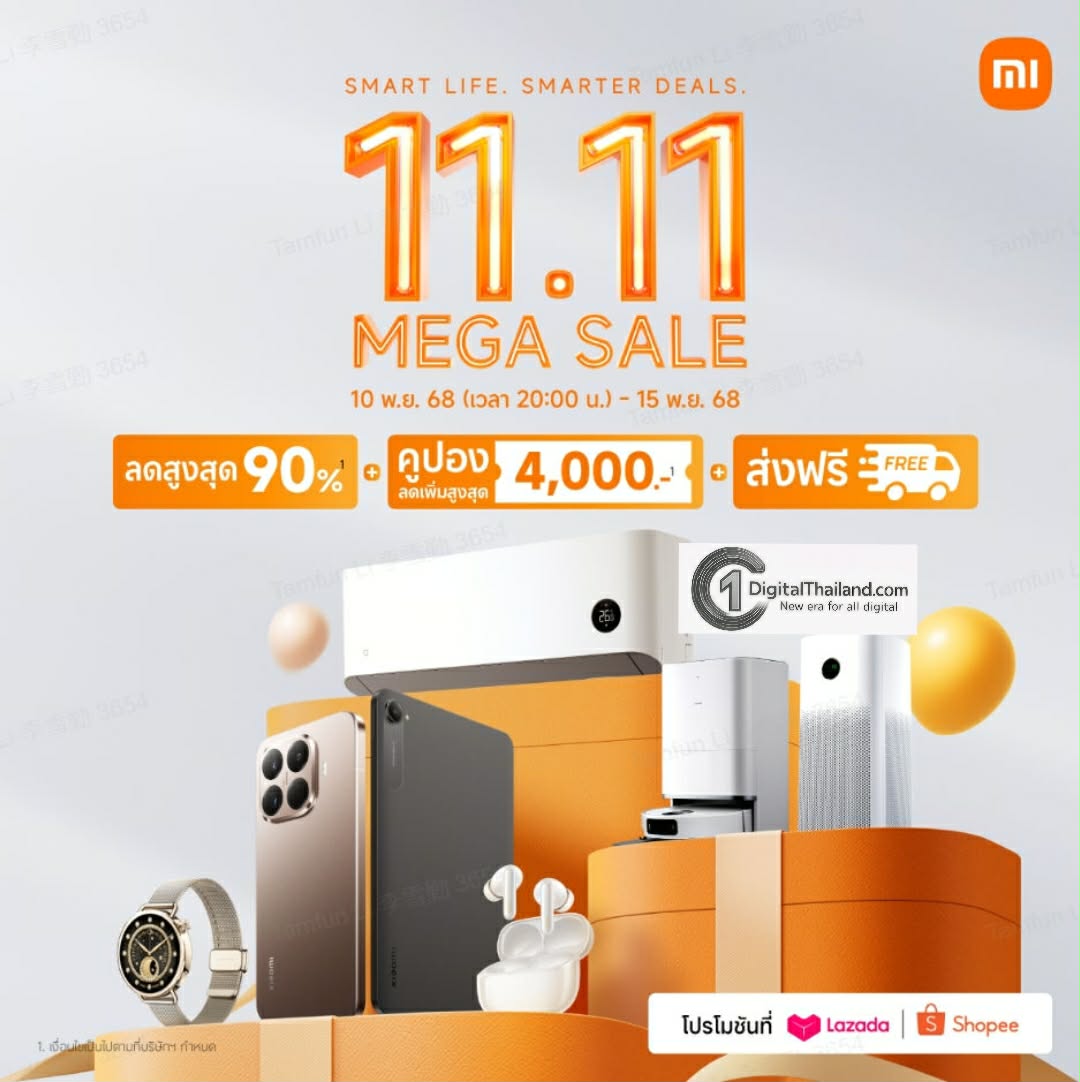 เสียวหมี่จัดหนัก 11.11 Mega Sale ลดเดือดสูงสุด 90% ใช้คูปองลดเพิ่มอีก 4,000 บาทแถมส่งฟรีทั่วประเทศ พร้อมโปรโมโมชันพิเศษ Combo Set ทุบราคาเหลือเพียง 1,111 บาทเท่านั้น!!!