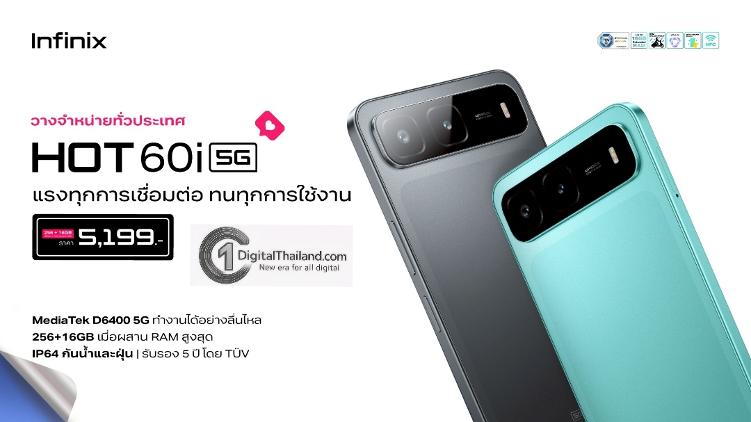 อินฟินิกซ์ เปิดตัว HOT 60i 5G 'ชิปแรง ดีไซน์หรู แบตอึด' พร้อมส่งดีล 11.11 ท้าชนตลาดกับโปรฯ สมาร์ทโฟนและแกดเจ็ตรุ่นดัง ลดสูงสุดถึง 10,111บาท