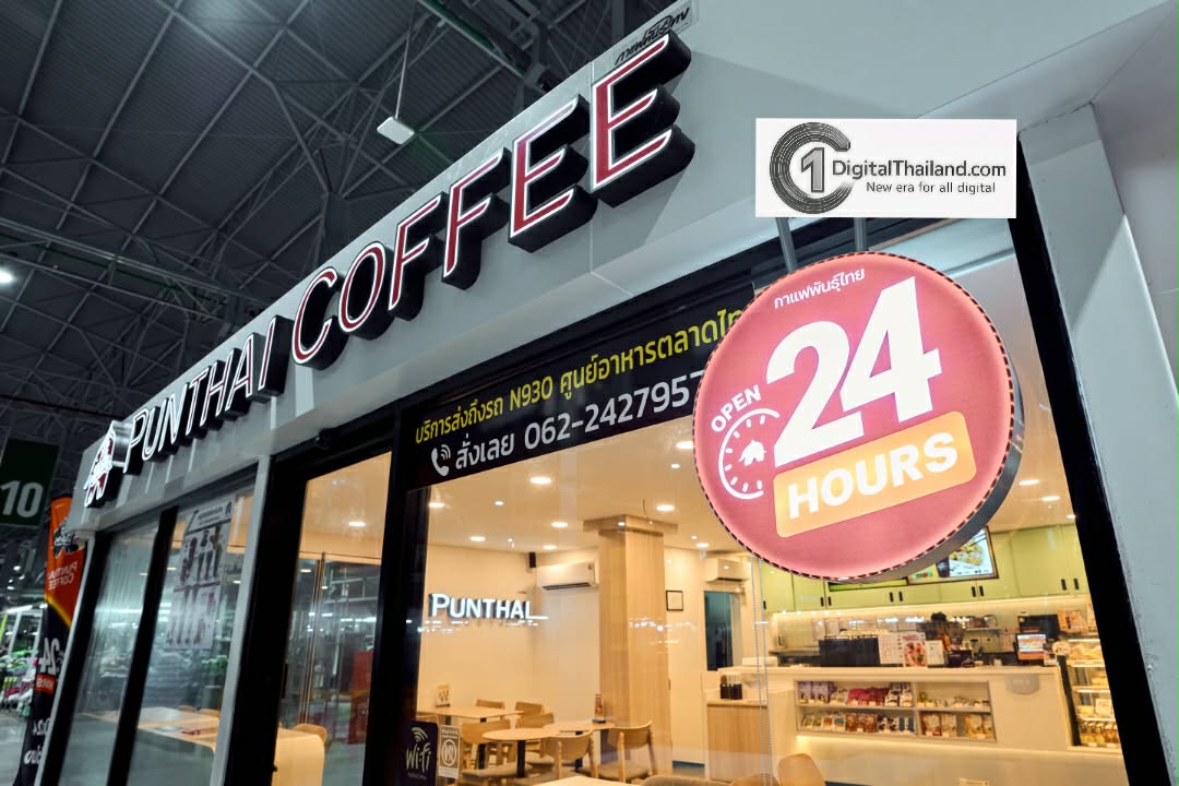 กาแฟพันธุ์ไทยเดินหน้าขยายบริการ เปิดสาขา 24 ชั่วโมง ตอบโจทย์ไลฟ์สไตล์ทุกช่วงเวลา เสริมฐานลูกค้านักศึกษา ฟรีแลนซ์