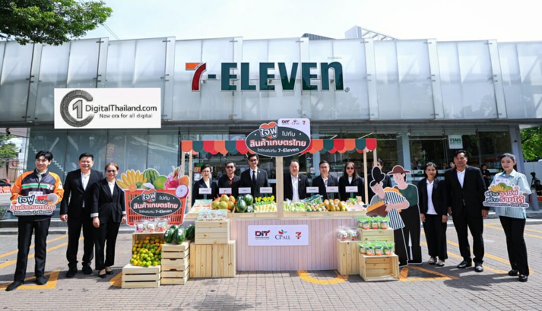 ก.พาณิชย์ ผนึก เซเว่นฯ เปิดช่องทางจำหน่าย! สร้างโอกาสเกษตรกรไทย ดันผลผลิตทางการเกษตร ‘200 ล้านชิ้น’ สู่ผู้บริโภคทั่วประเทศ