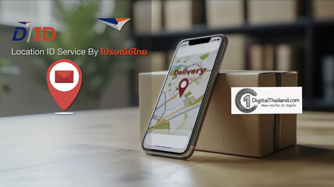 ไปรษณีย์ไทย นำระบบ 'ดี/ไอดี' ปักหมุดจุดช่วยผู้ประสบภัยภาคใต้หนุนรัฐ หน่วยงานท้องถิ่น ประชาชน เสริมความแม่นยำแจ้งเหตุอุทกภัย