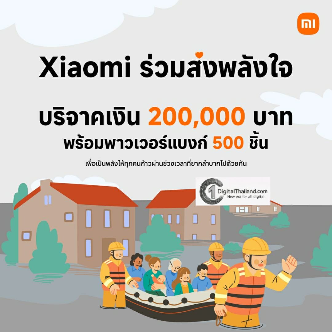 เสียวหมี่ ประเทศไทย ร่วมช่วยเหลือผู้ประสบอุทกภัยภาคใต้ มอบเงินบริจาคและผลิตภัณฑ์จากเสียวหมี่ รวมมูลค่า 749,500 บาท 