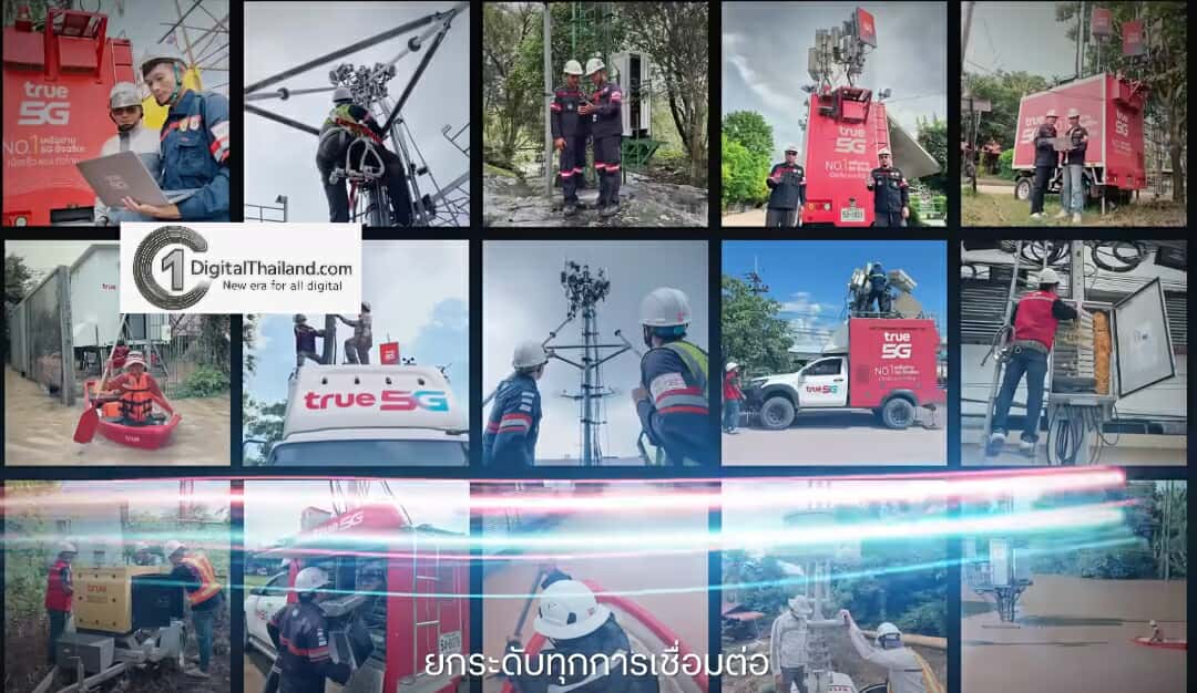 'UP สัญญาณ UP ความสุข' การสื่อสารที่ที่มีความหมาย เข้าใจผู้คนอย่างแท้จริง พร้อมย้ำทรู 5G อัพเกรดมาตรฐานสัญญาณใหม่