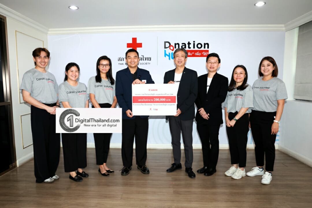 กลุ่มบริษัทแคนนอน ในประเทศไทย ร่วมส่งต่อกำลังใจมอบเงินบริจาค 200,000 บาท แก่สภากาชาดไทย เพื่อช่วยเหลือผู้ประสบอุทกภัยภาคใต้ปี 2568 อย่างเร่งด่วน 
