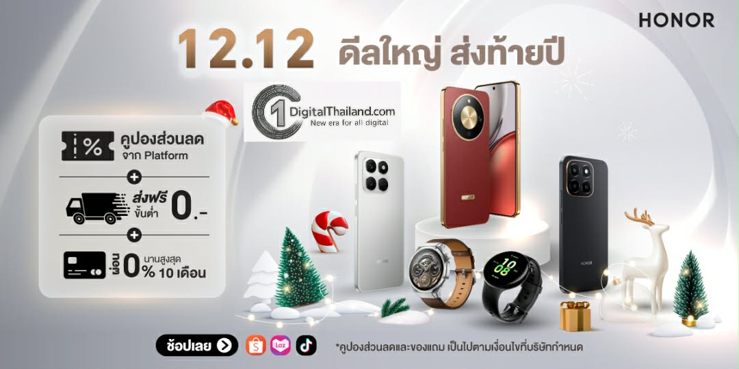 ดีลใหญ่ ส่งท้ายปี! ‘HONOR Official Store x 12.12’  ลดแรงสูงสุด 56% รับโค้ดลดเพิ่ม 3,000 บาท พร้อมของแถมจัดเต็ม วันนี้ – 15 ธ.ค. 68 พิเศษ! เมื่อซื้อ HONOR X9d 5G รับสิทธิ์เป็นเจ้าของ Mercedes Benz และทองคำหนัก 2 สลึง รวมมูลค่า 3.2 ล้านบาท