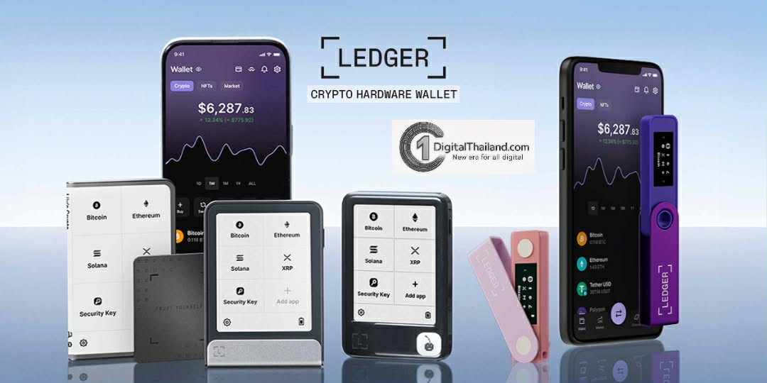 รู้จัก Ledger กระเป๋าคริปโต ไอเทมที่กำลังถูกจับตามอง พร้อมโปรแรงจาก อาร์ทีบีฯ ลด 50%