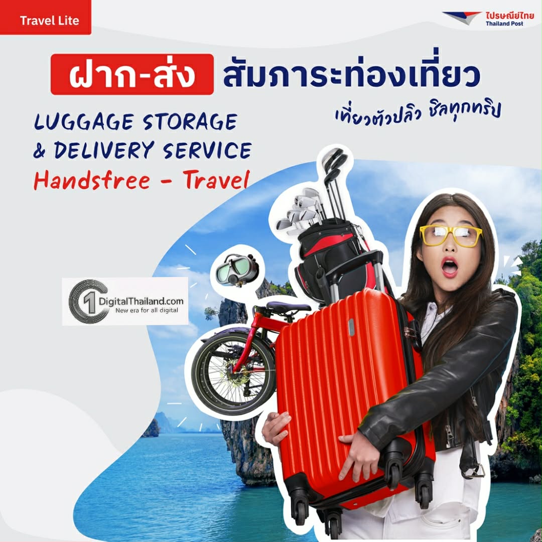 ไปรษณีย์ไทย ชี้เทรนด์ 'เที่ยวตัวปลิว' มาแรง ดันบริการ ‘Trave Lite’ โตพุ่ง เผย 'ภูเก็ต- สุวรรณภูมิ-อุดร' ครองแชมป์จุดฝากกระเป๋าเดินทางยอดนิยม