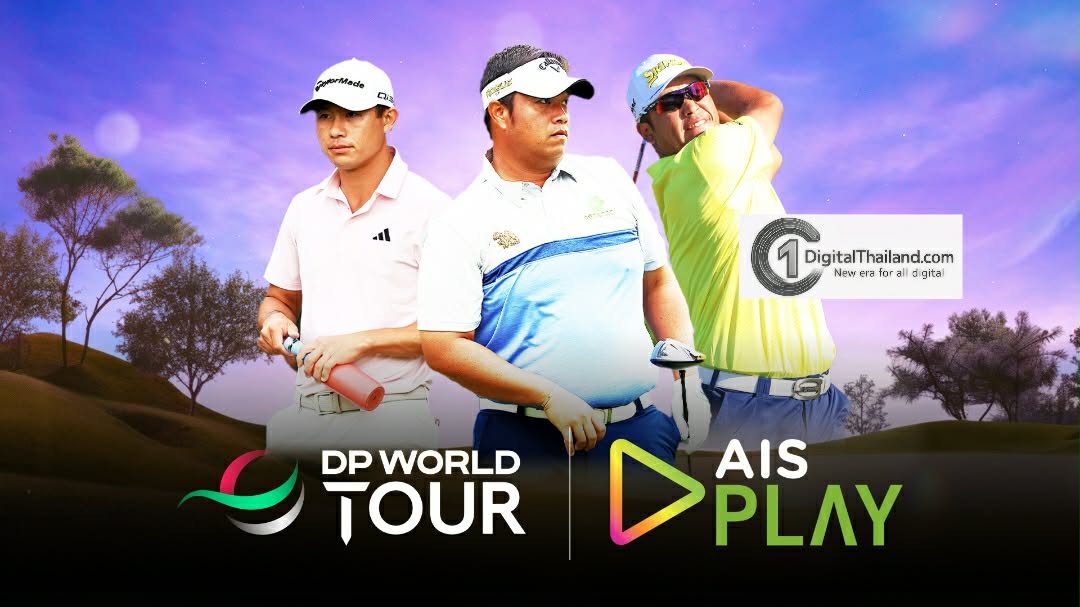 AIS PLAY เปิดศักราชใหม่! คว้าลิขสิทธิ์ กอล์ฟ DP World Tour ประเดิมแมตช์แรก 15 ม.ค.นี้