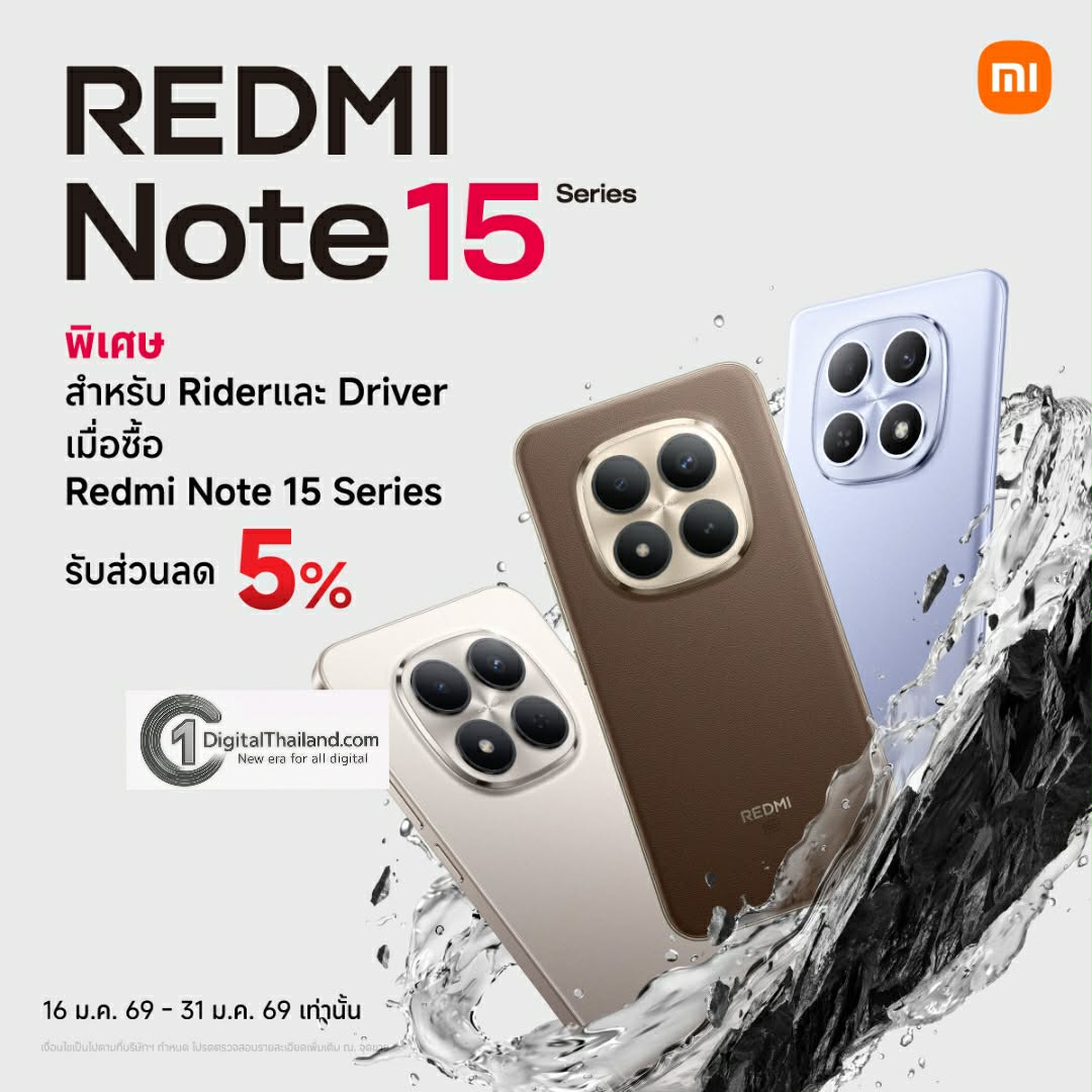 เสียวหมี่ เอาใจไรเดอร์ ส่งต่อความแข็งแกร่งระดับไททัน มอบส่วนลดพิเศษ 5%1 เมื่อซื้อ  REDMI Note 15 Series ตั้งแต่วันนี้ ถึง 31 ม.ค. 2569