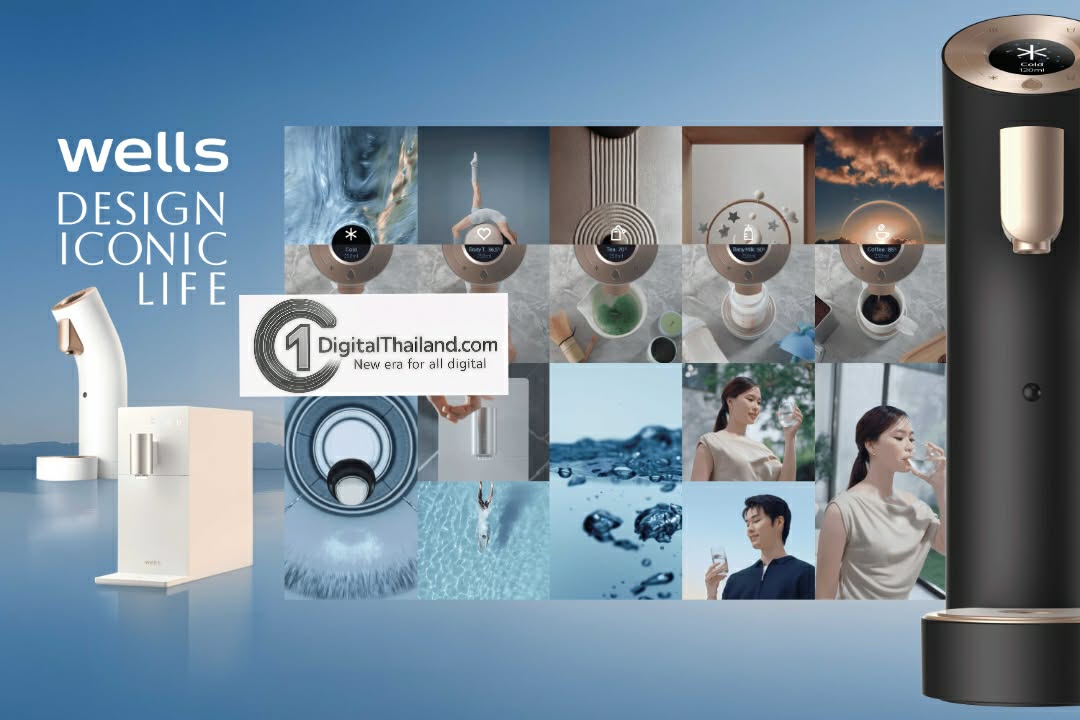 Wells Thailand เปิดตัวแคมเปญ 'DESIGN ICONIC LIFE' ยกระดับเครื่องกรองน้ำสู่ไลฟ์สไตล์ไอเทมที่สะท้อนตัวตน