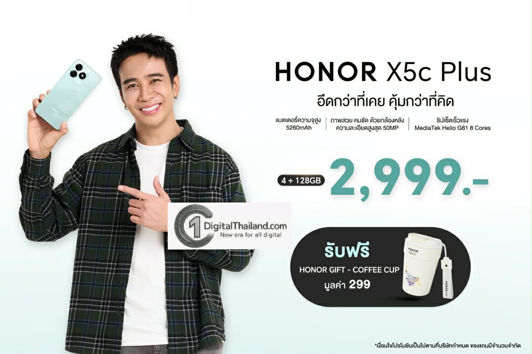 เปิดตัวแล้ว! สมาร์ตโฟน HONOR X5c Plus อึดกว่าที่เคย คุ้มกว่าที่คิด จัดเต็มทุกฟีเจอร์ ใช้งานได้ครอบคลุม เพียง 2,999 บาท พร้อมจำหน่าย 23 ม.ค.นี้!