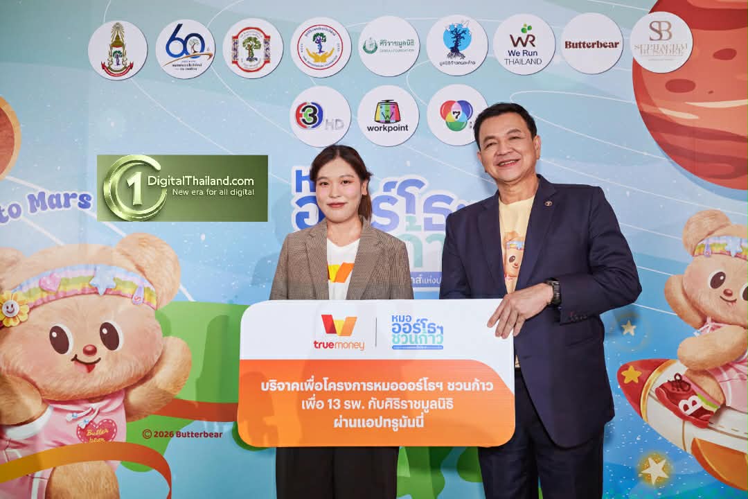 ทรูมันนี่ เชิญชวนสนับสนุนการจัดหาเครื่องมือทางการแพทย์ ร่วมบริจาคออนไลน์ ภายใต้โครงการ 'หมอออร์โธฯ ชวนก้าว เพื่อ 13 โรงพยาบาล'