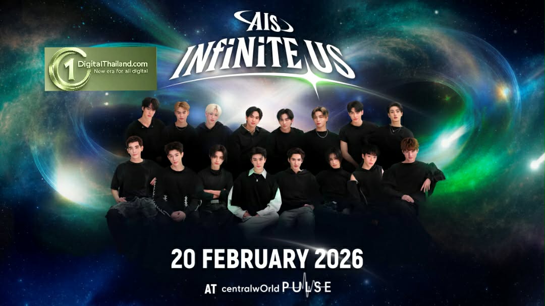 AIS จัดกิจกรรมขอบคุณลูกค้า สุดพิเศษ 'AIS INFINITE US' จาก BUS และ GELBOYS ลุ้นเข้าร่วมงานง่ายๆ เพียงแลกเอไอเอส พอยท์ 10 คะแนน