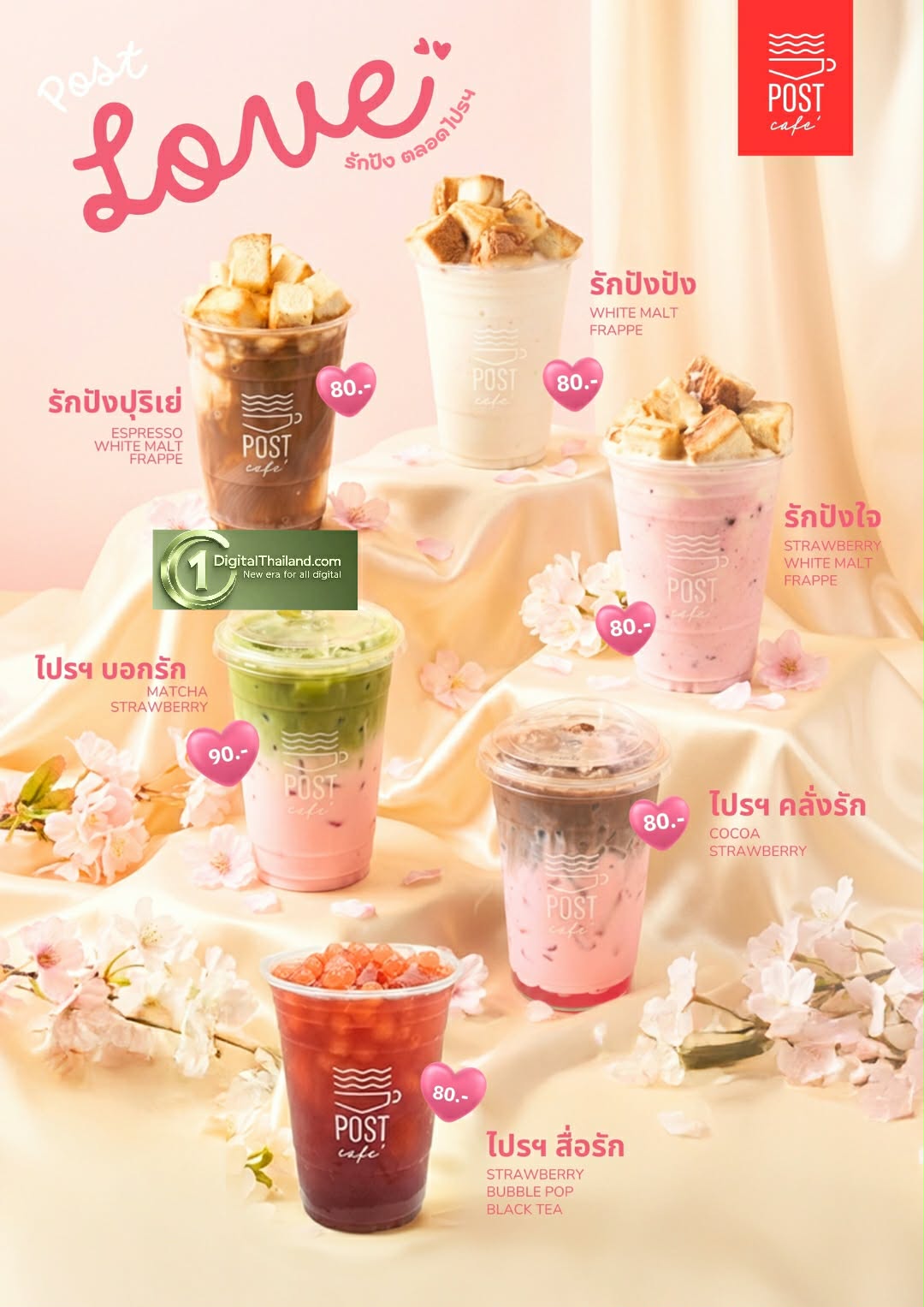 ไปรษณีย์ไทย เปิดตัว 6 เมนู 'POST LOVE' รับวาเลนไทน์ที่ Post Cafe