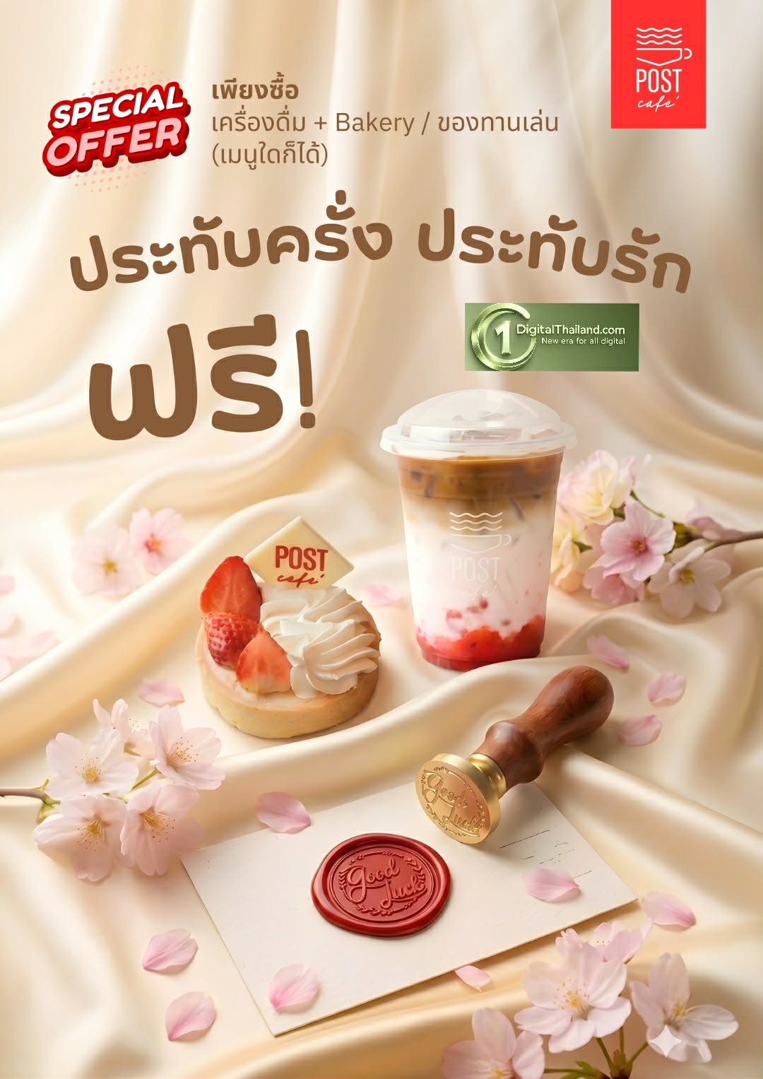 ไปรษณีย์ไทย ชวนเปลี่ยนวันธรรมดาให้กลายเป็นวันพิเศษ กับกิจกรรม 'ประทับครั่ง ประทับรัก' ที่ POST Café ตลอดเดือนแห่งความรัก