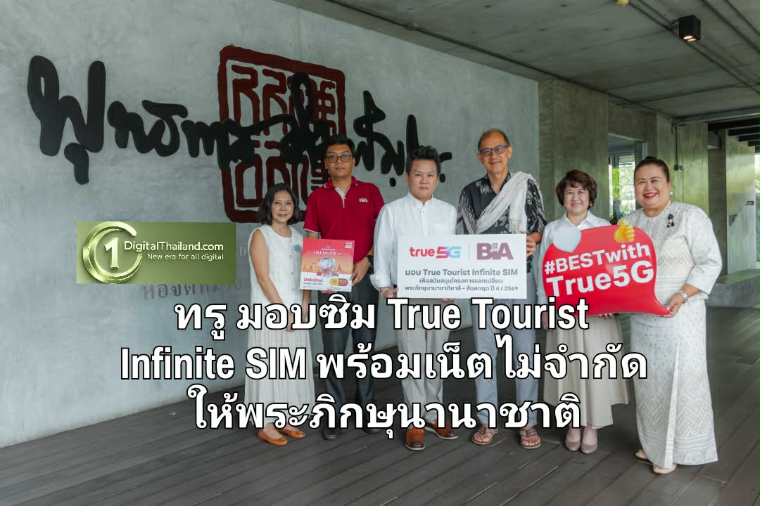 ทรู หนุนสันติภาพ! มอบซิม True Tourist Infinite SIM พร้อมเน็ตไม่จำกัด ให้พระภิกษุนานาชาติเรียนรู้พุทธธรรม