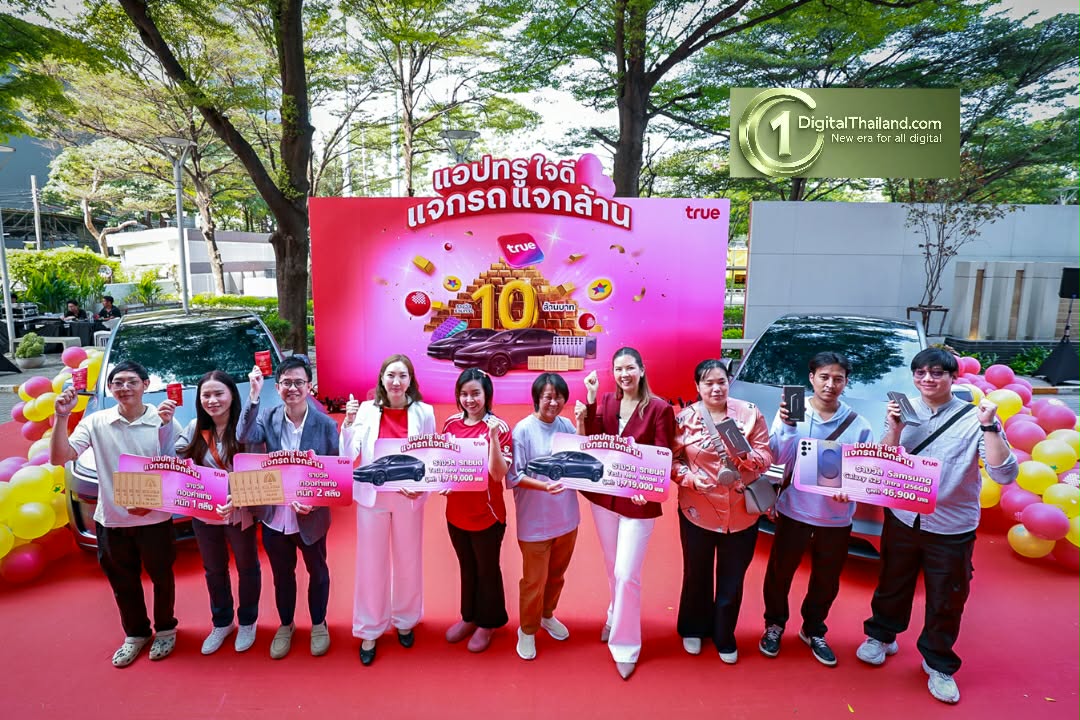 TRUE จัดใหญ่ แจกจริง Tesla New Model Y 2 คัน ทองคำแท่ง และรางวัลรวมกว่า 10 ล้าน แอปเดียวที่รวมทุกความสุขให้ลูกค้าทรู ดีแทค...โหลดเลยวันนี้