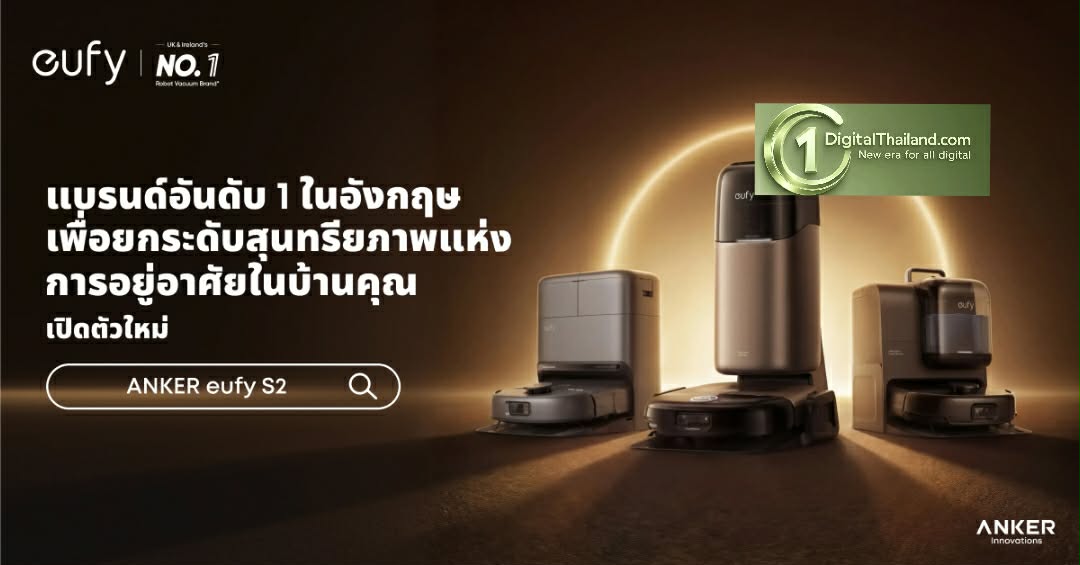 ANKER eufy ขยายไลน์หุ่นยนต์ดูดฝุ่น 2 รุ่นใหม่ในไทย เจาะตลาดพรีเมียมและครอบครัวที่มีสัตว์เลี้ยง