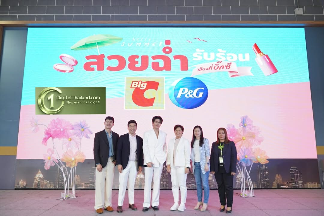 บรรยากาศคึกคัก! บิ๊กซี จัดงาน 'Hello SUMMER สวยฉ่ำ รับร้อน ต้องที่บิ๊กซี' สายบิวตี้ร่วมงานคับคั่ง