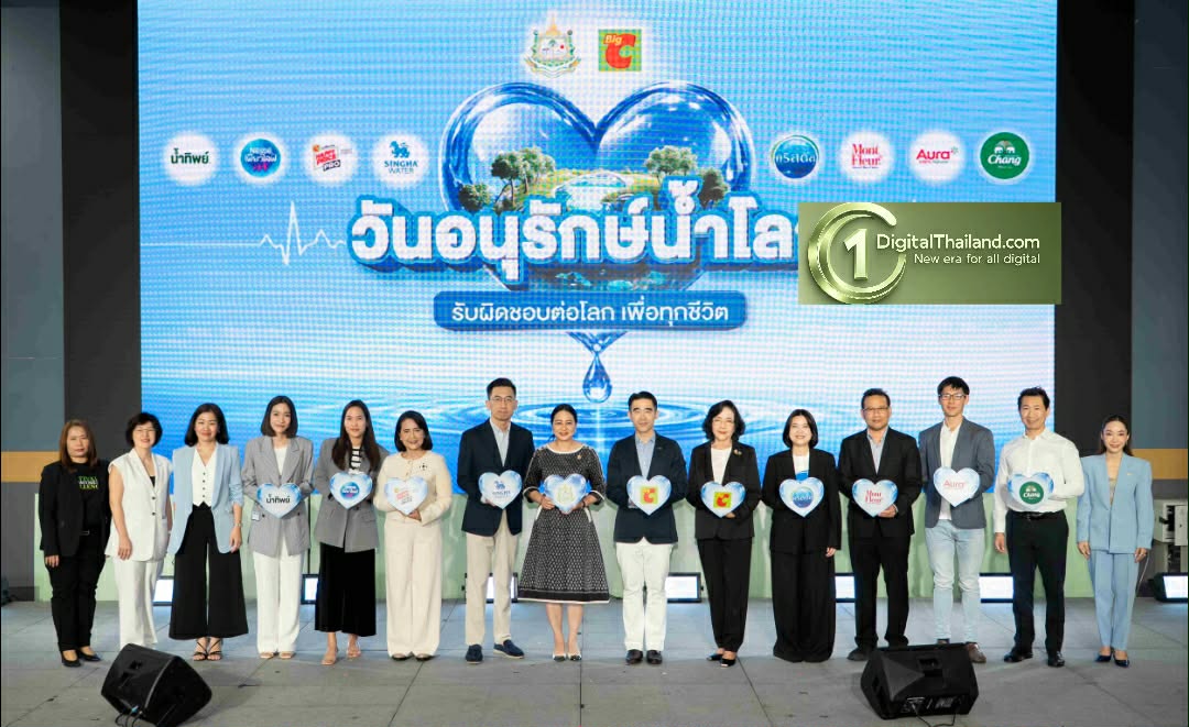 บิ๊กซี ผนึก ก.ทรัพยากรธรรมชาติและสิ่งแวดล้อม พร้อม 11 แบรนด์น้ำดื่ม เดินหน้าแคมเปญ 'World Water Day ปีที่ 7' 