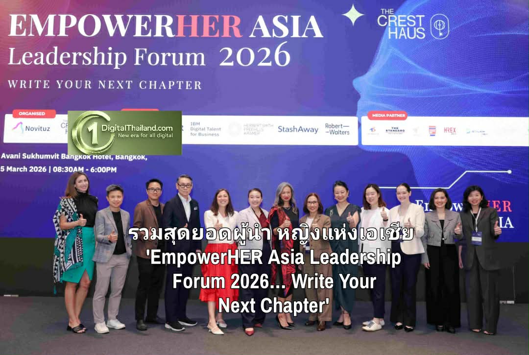 'The CrestHaus' รวมสุดยอดผู้นำหญิงแห่งเอเชียในงาน 'EmpowerHER Asia Leadership Forum 2026…Write Your Next Chapter' ผลักดันพลังหญิง สู่บทบาทการเป็นผู้นำ