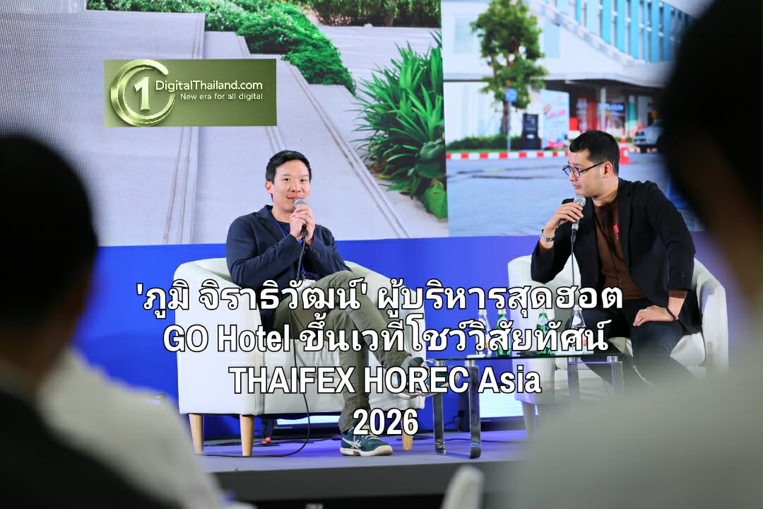 'ภูมิ จิราธิวัฒน์' ผู้บริหารสุดฮอต GO Hotel ขึ้นเวทีโชว์วิสัยทัศน์ ในงาน THAIFEX HOREC Asia 2026