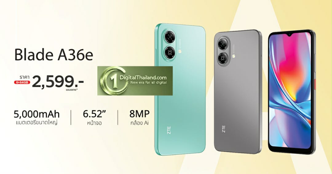 ZTE เปิดตัว A36e สมาร์ตโฟนราคา 2,599 บาท ชูจอ 90Hz แบตเตอรี่ 5,000mAh ตอบโจทย์ผู้ใช้เริ่มต้นและเครื่องสำรอง พร้อมขายทั่วไทย 15 มี.ค นี้
