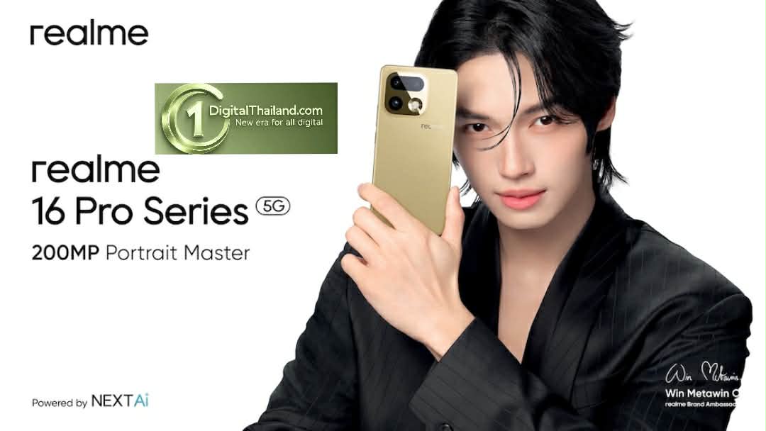 'realme 16 Series 5G' ยุคใหม่แห่งการถ่ายพอร์ตเทรต! กล้อง 200MP LumaColor Portrait Master ราคาเริ่มต้นเพียง 11,999 บาท พร้อมแบรนด์แอมบาสเดอร์ 'วิน-เมธวิน' พ่วงเปิดตัว 2 แก็ดเจ็ต