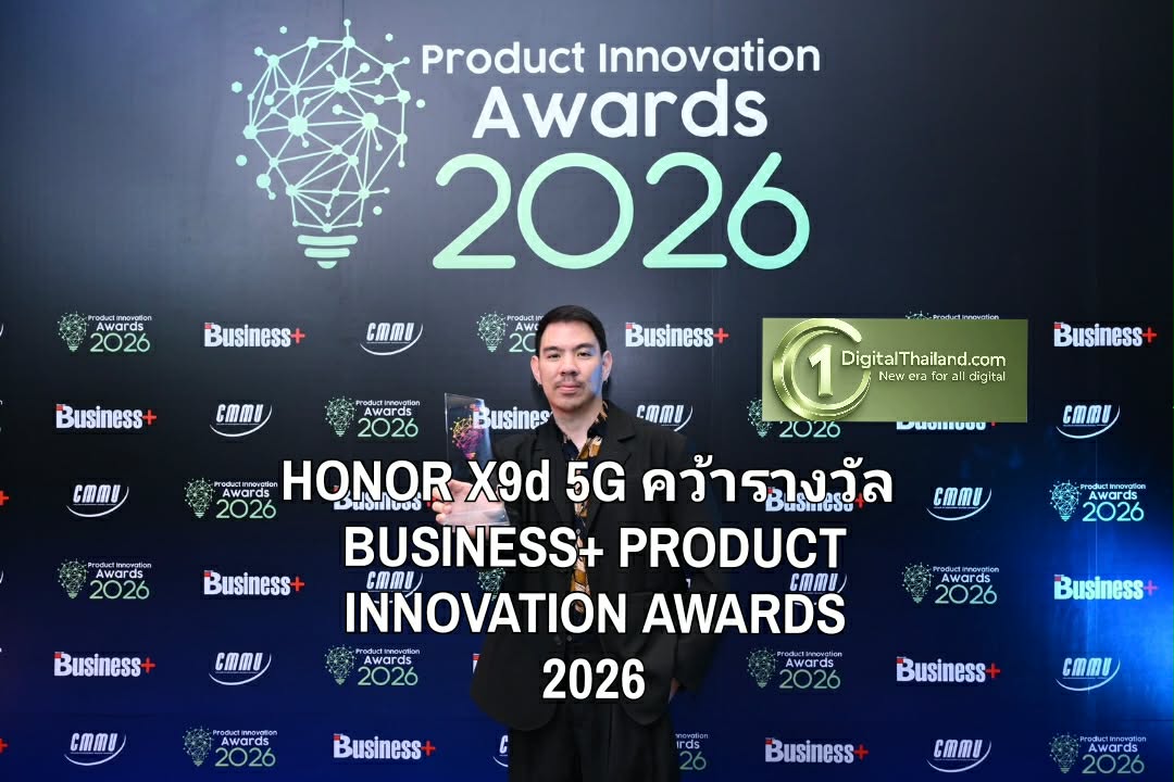 HONOR X9d 5G คว้ารางวัลสินค้านวัตกรรมยอดเยี่ยมแห่งปี จากเวที BUSINESS+ PRODUCT INNOVATION AWARDS 2026