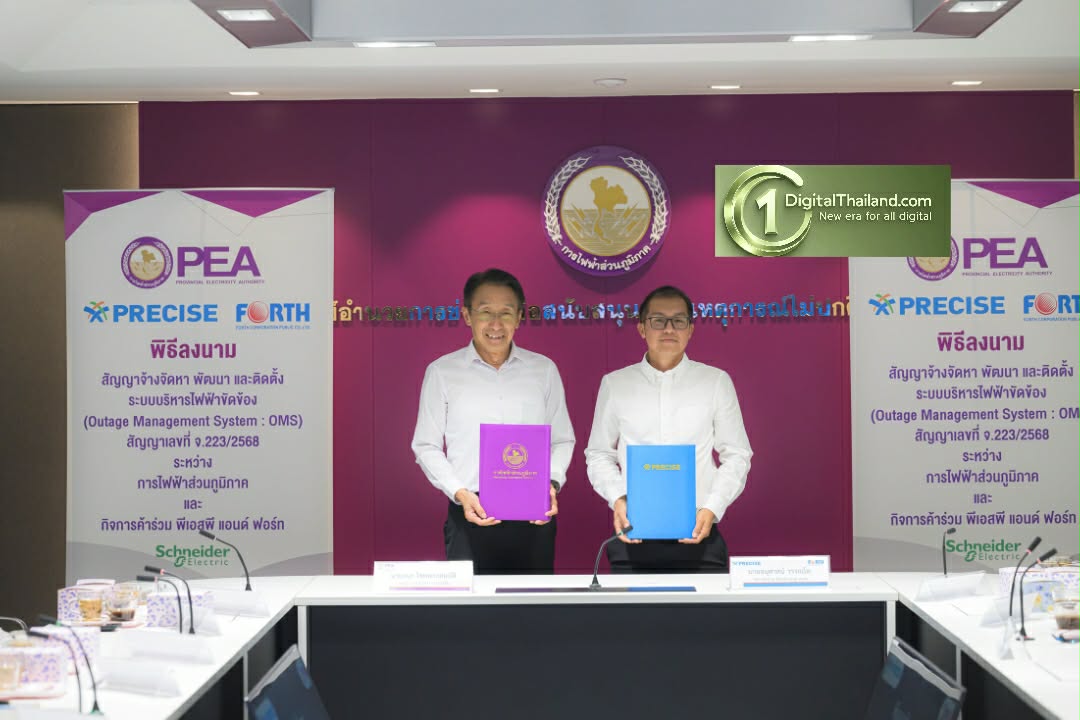 ชไนเดอร์ อิเล็คทริค พร้อมพันธมิตรร่วมพิธีลงนามสัญญา OMS ระหว่าง กฟภ. และ กิจการร่วมค้า พีเอสพี แอนด์ ฟอร์ท