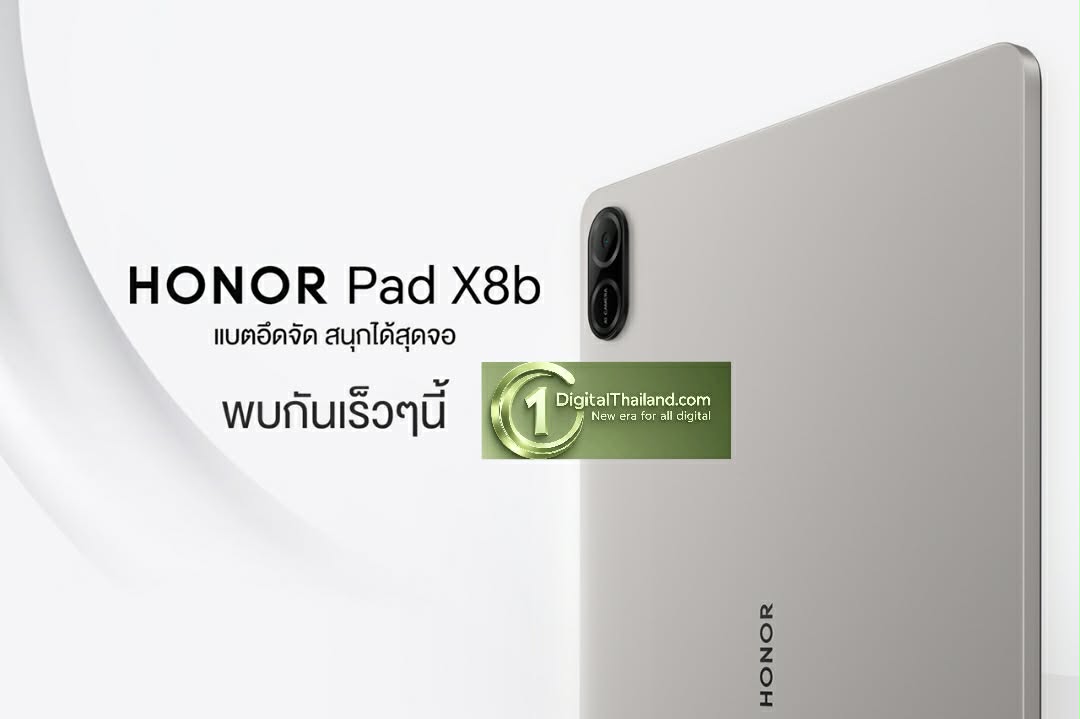 เตรียมเปิดตัว ‘HONOR Pad X8b’ แท็บเล็ตรุ่นใหม่ แบตอึดจัด สนุกได้สุดจอ ตอบโจทย์ทุกไลฟ์สไตล์ ทั้งการเรียนและการทำงาน เปิดราคา 4 เม.ย.นี้