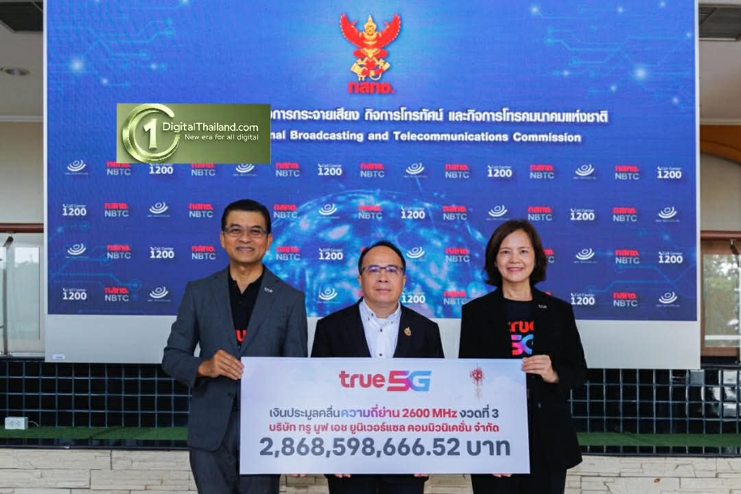 ทรู มูฟ เอช ชำระค่าคลื่น 2600 MHz งวดที่ 3 เดินหน้าพัฒนาโครงสร้างพื้นฐานดิจิทัล หนุนศก.ไทยสู่เวทีโลก