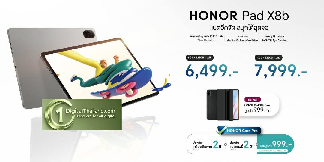 เปิดตัว ‘HONOR Pad X8b’ จอใหญ่ 11 นิ้ว แบตอึดสะใจ 10,100mAh ดีไซน์พรีเมียม ทนทาน อัดแน่น AI ฟีเจอร์ครบ ราคาเริ่มต้นเพียง 6,499 บาท
