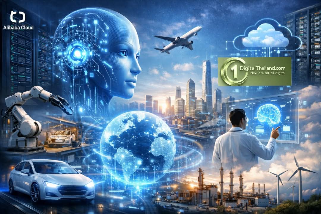 Alibaba Cloud เร่งเครื่องนวัตกรรม AI ทั่วโลก รุกคืบการใช้งานจริงในทุกอุตสาหกรรม