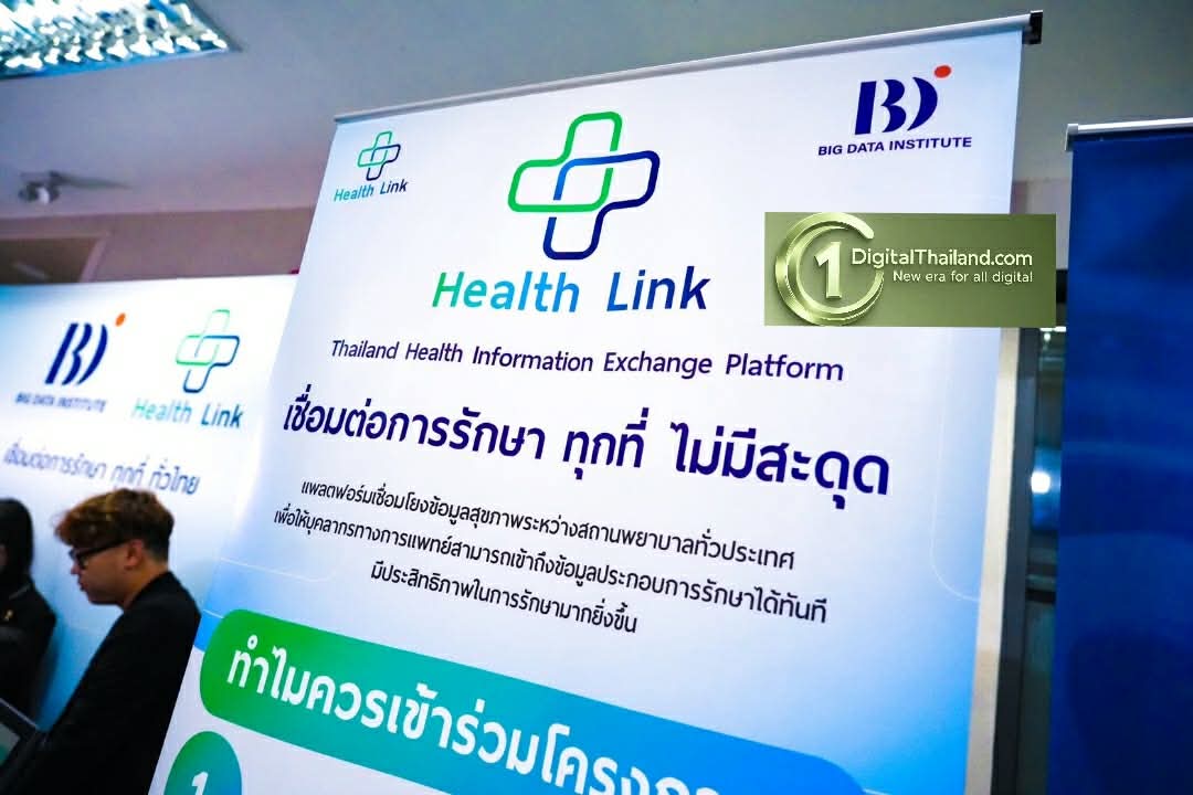 BDI - สปสช. - DGA ยกระดับ ‘Health Link’ เชื่อมข้อมูลสุขภาพทั่วประเทศ 2 หมื่นแห่ง ใช้ AI ตรวจสอบเบิกจ่าย พร้อมประวัติการรักษาผ่านแอปฯ ‘ทางรัฐ’