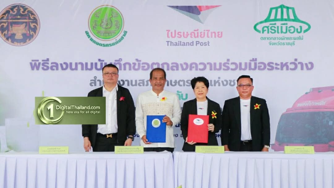 ไปรษณีย์ไทย-สภาเกษตรกรแห่งชาติ ลดต้นทุนขนส่ง ดัน 'EMS ผลไม้' เริ่มต้น 45 บาท แก้ปัญหาสินค้าล้นตลาด ดีเดย์ 28 มิ.ย 2569